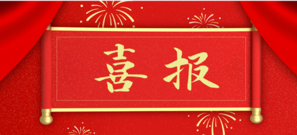 喜报 | 中智游获文化和旅游部<span class=