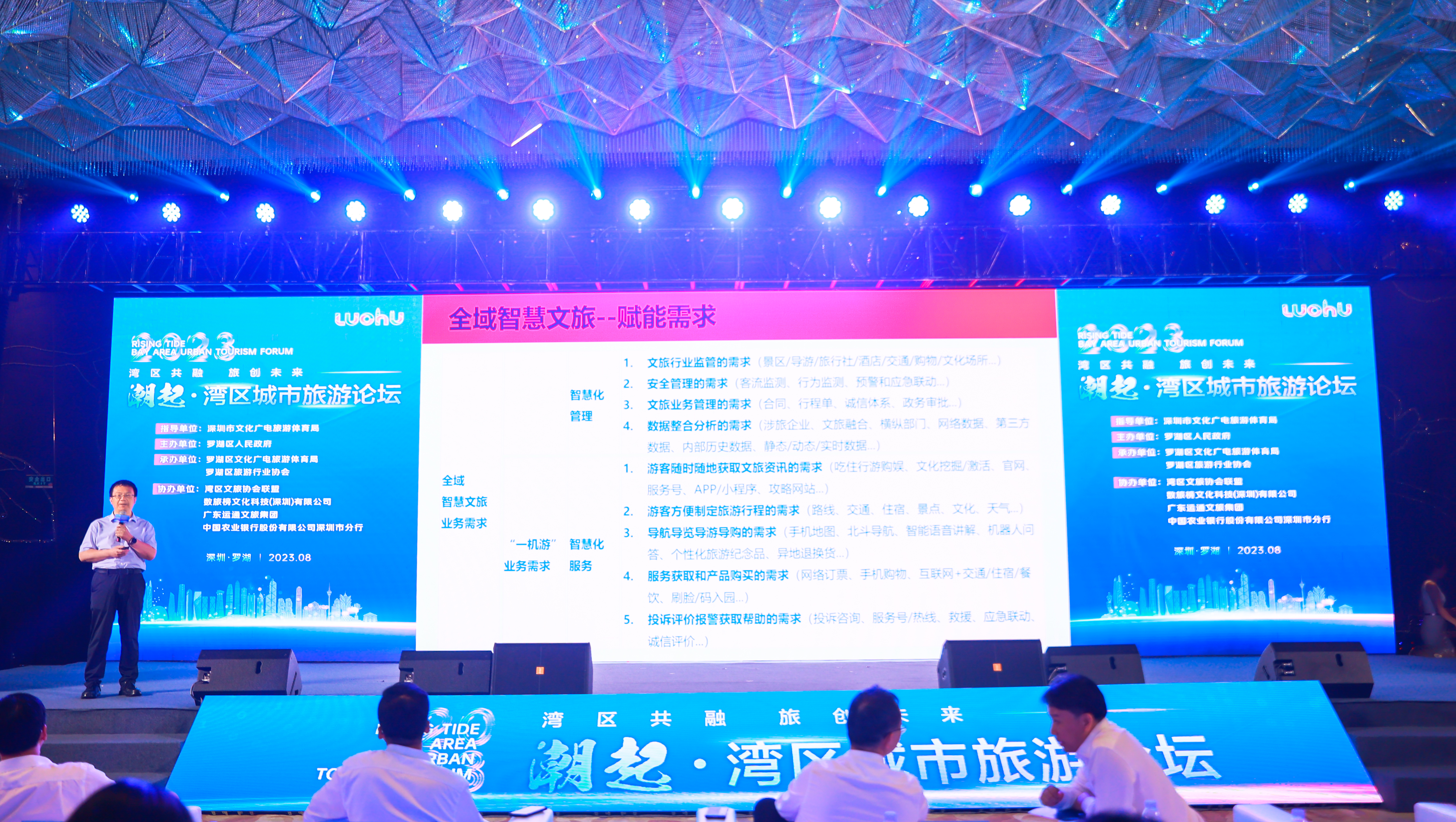 科技赋能新文旅差异化成长，中智<span class=