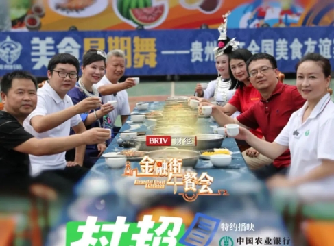 中智游蒋骏受北京电视台邀请探讨<span class=