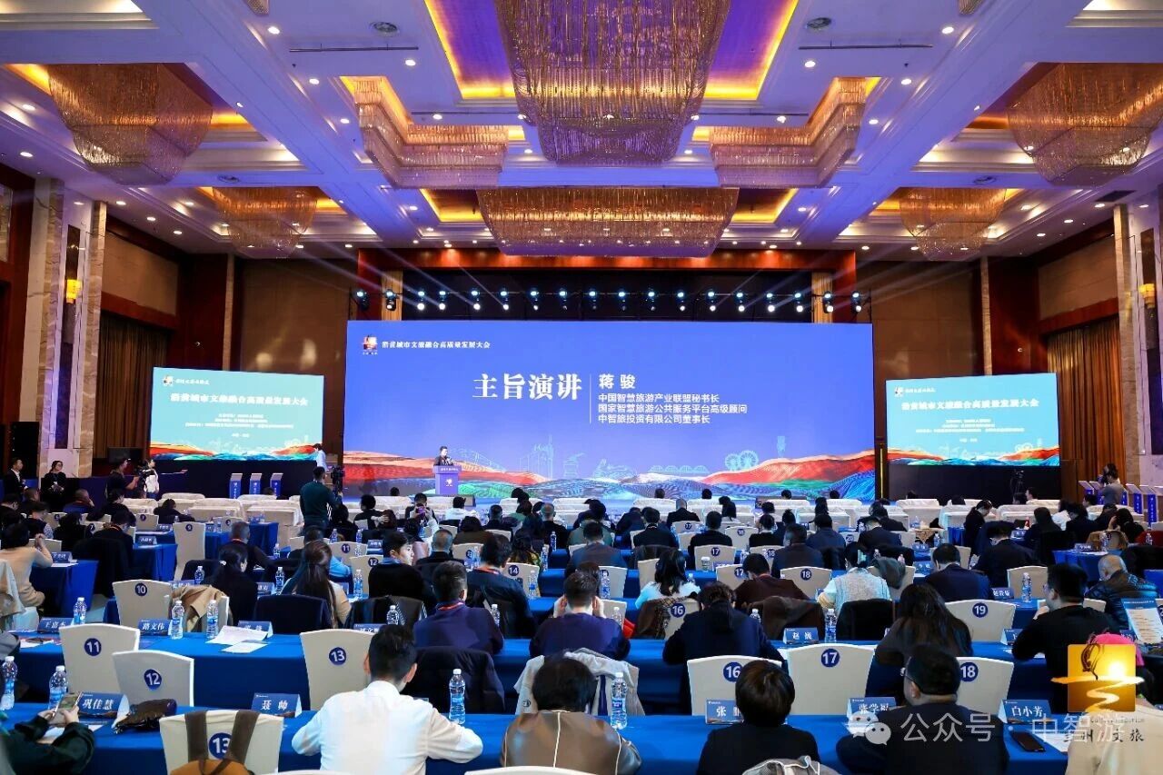 蒋骏先生出席沿黄城市文旅融合高<span class=