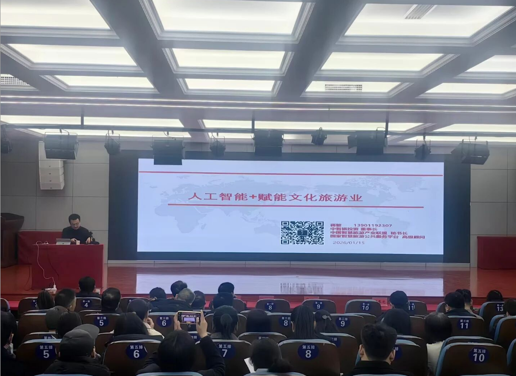 中智游蒋骏受邀参加焦作市“人工<span class=