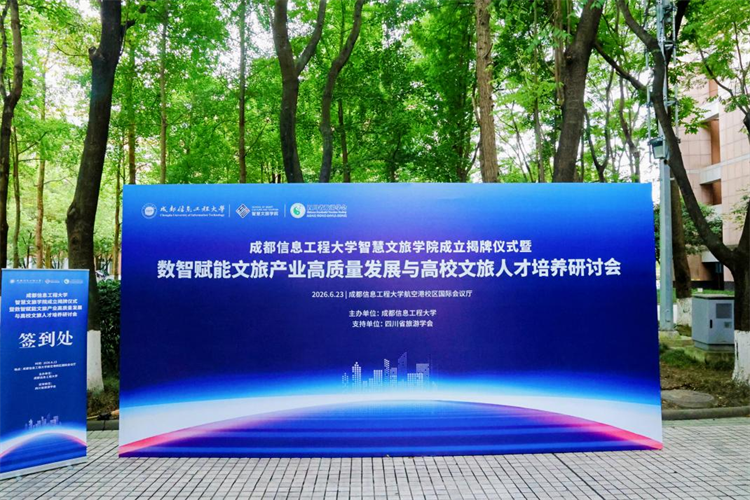 抢先布局数智文旅新风口！成都信<span class=